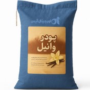 تصویر پودر وانیل بسته نیم کیلویی 