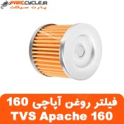 تصویر فیلتر روغن آپاچی TVS Apache 160 