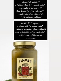 تصویر خیار تخمیری 