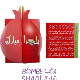 تصویر فال یلدا 