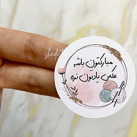 تصویر لیبل بافتنی ۰۱ 