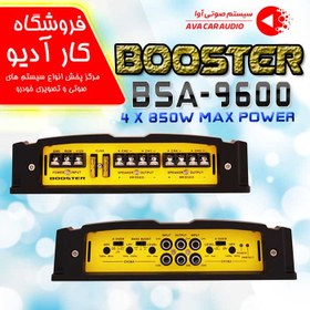 تصویر آمپلی فایر بوستر booster BSA-9600 