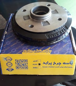 تصویر کاسه چرخ عقب پراید جدید 