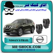 تصویر لاستیک چاکدار جلو نیسان ایکس تریل X-TRAIL برند اصلی جنیون پارتس با تضمین اصالت 