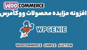 تصویر افزونه مزایده محصولات ووکامرس WooCommerce Simple Auctions 2.0.19 