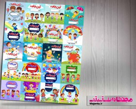 تصویر اتیکت محصولات کودک 01 