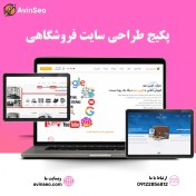 تصویر طراحی سایت فروشگاهی 