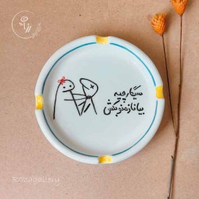 تصویر زیرسیگاری سرامیکی (کد R042) 