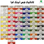 تصویر آبرنگ افرا ۶۴ رنگ 