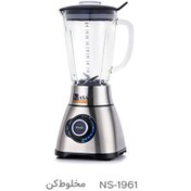تصویر مخلوط کن ناسا الکتریک مدل NS-1961 ظرفیت ۱.۸ لیتر ۱۰ سرعته شیشه 