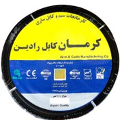 تصویر کابل برق افشان 2/5*2 کرمان کابل رادین 100 متری kerman cable