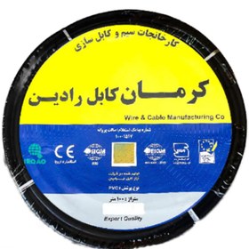 تصویر کابل برق افشان 2/5*2 کرمان کابل رادین 100 متری kerman cable