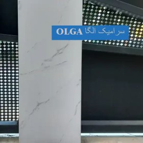 تصویر سرامیک بدنه 60*30 دیواری سرویس بهداشتی و راهرو-برند الگا OLGA 