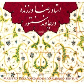 تصویر ور جاوند سنتور 