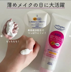 تصویر فوم شستشوی هیالورونیک اسید کوسه سافتیمو | Kose Softymo Hyaluronic Acid Cleansing Foam 