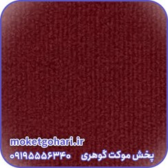 تصویر موکت کبریتی زرشکی 