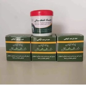 تصویر پماد خشخاص اصل 