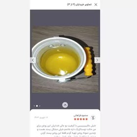 تصویر روغن حیوانی گوسفندی عطری تازه 1 کیلویی ظرف فلزی(950 گرم روغن خالص) 