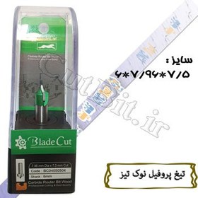 تصویر تیغ پرفیل نوک تیز (cnc) قطر7.96 کارگیر7.5 شفت6 R (گردی لبه) 3.96 Proucut 