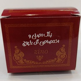 تصویر زنگ بازی 