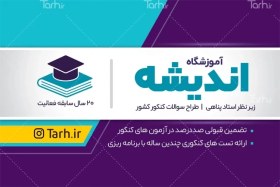 تصویر طرح کارت ویزیت خام آموزشگاه کنکور با وکتور کلاه فارغ التحصیلی و کتاب 