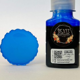 تصویر رنگ جوهر الکلی ترنسپرنت آبی (۳۰میل) 