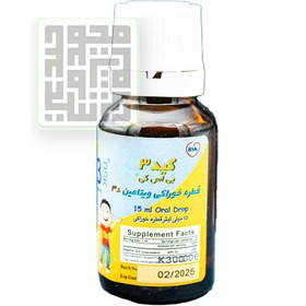 تصویر قطره کید تری بی اس کی 15 میلی لیتر BSK KiD3 Drops 15 ml