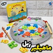 تصویر ماهیگیر زبل 