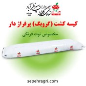 تصویر گروبگ پرفراژ توت فرنگی 