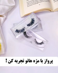 تصویر مژه مصنوعی سه بعدی 