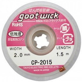 تصویر سیم قلع کش اصلی ساخت ژاپن-GOOT WICK JAPAN CP_2015F 