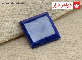 تصویر نگین لاجورد خوشرنگ کد 119352 