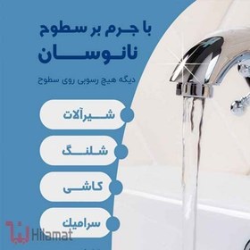 تصویر جرم گیر شیرآلات نانوسان 100 میل بسته 4 عددی 