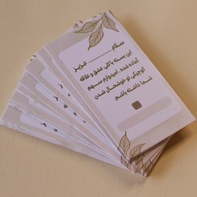 تصویر کارت تشکر برگینه 