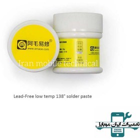 تصویر خمیر قلع 138 AMAOE 