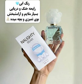 تصویر ادکلن خرسی NAUGHTY BEAR 