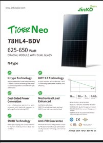 تصویر پنل خورشیدی جینکو۶۵۰-۶۲۵نیم سلولی دوطرفه Jinko solar panel 625-650 watt bifacial monocrystal