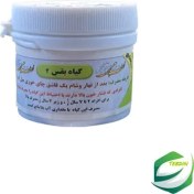 تصویر مرکب دو (گیاه بقس ۲) 