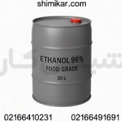 تصویر الکل اتانول ۹۶% حجم ۲۰ لیتر 