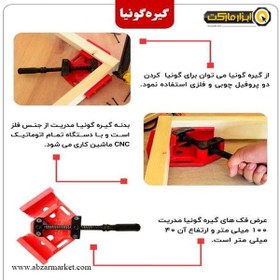 تصویر گیره گونیا مدریت مدل G70-90D 