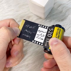 تصویر جاکلیدی نگاتیو طرح آذر 