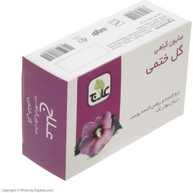 تصویر صابون گل ختمی علاج