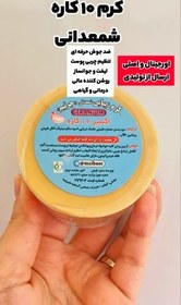 تصویر کرم ۱۰ کاره شمعدانی اورجینال و گیاهی ارسال از تولیدی و به روز 