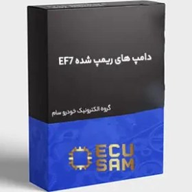 تصویر دامپ های ریمپ شده EF7 