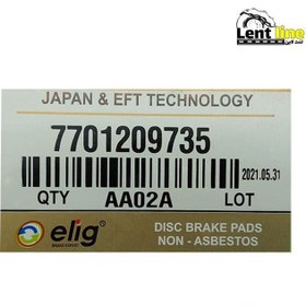 تصویر لنت ترمز عقب سرامیکی برلیانس H320 / H330 الیگ – Elig ( اصلی ) Elig Brilliance H320/ H330 Rear Brake pads