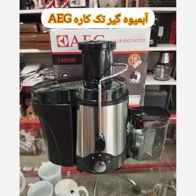 تصویر آبمیوه گیری تک کاره AEG ارسال رایگان در ارزان پلاسکو خورشید شب 