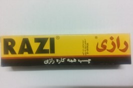 تصویر چسب رازی همه کاره 50میل مایع و شفاف 