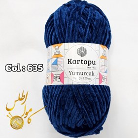 تصویر مخمل کارتوپو یومورجاک - ۶۳۵ Kartopu Yumurcak
