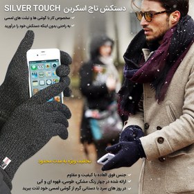 تصویر قیمت و خرید دستکش Silver Touch تاچ اسکرین 