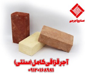 تصویر آجر سنتی قزاقی کامل 